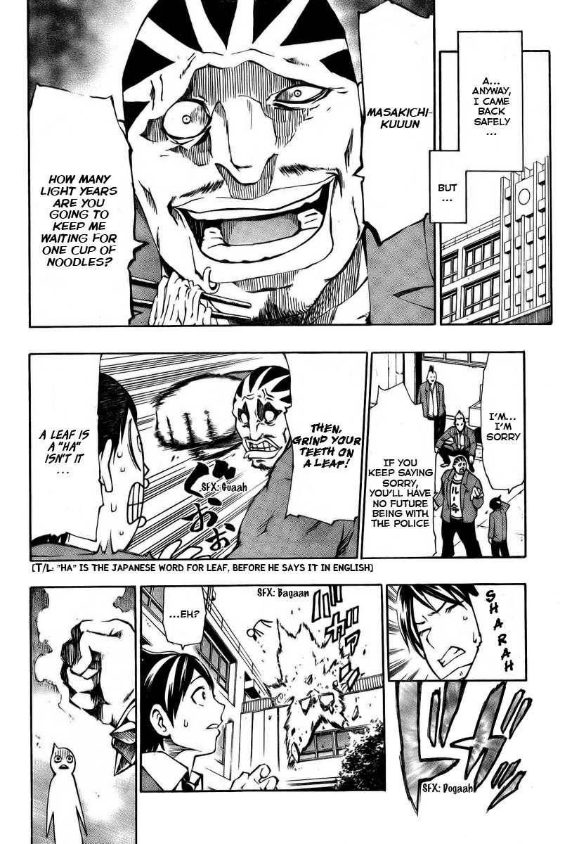 I-Revo Chapter 7.5 page 6 - Chapter 7.5: Oneshot: Meguraian no Kimi