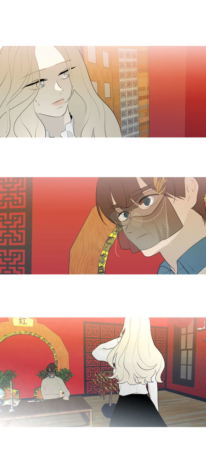 I See Your Money Chapter 51 page 32 - Chapter 51