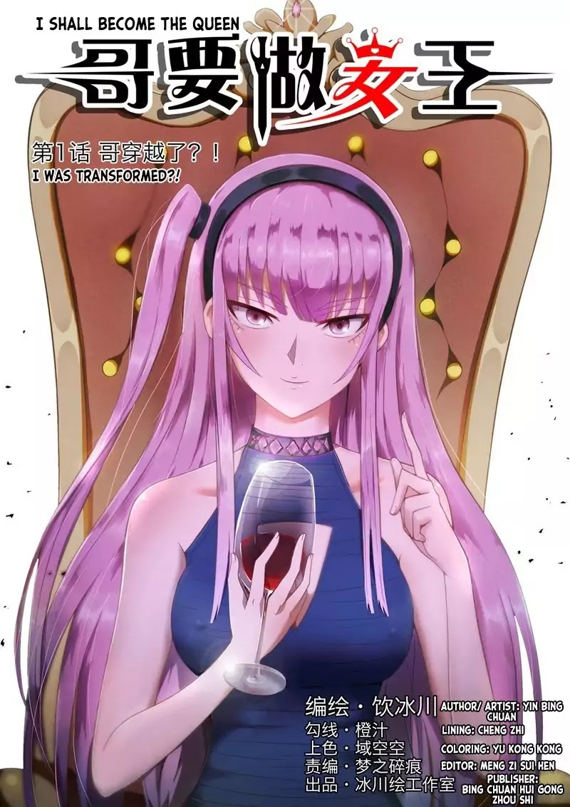 I Shall Become The Queen Chapter 1 page 1 - Chapter 1: I Was Transformed?!