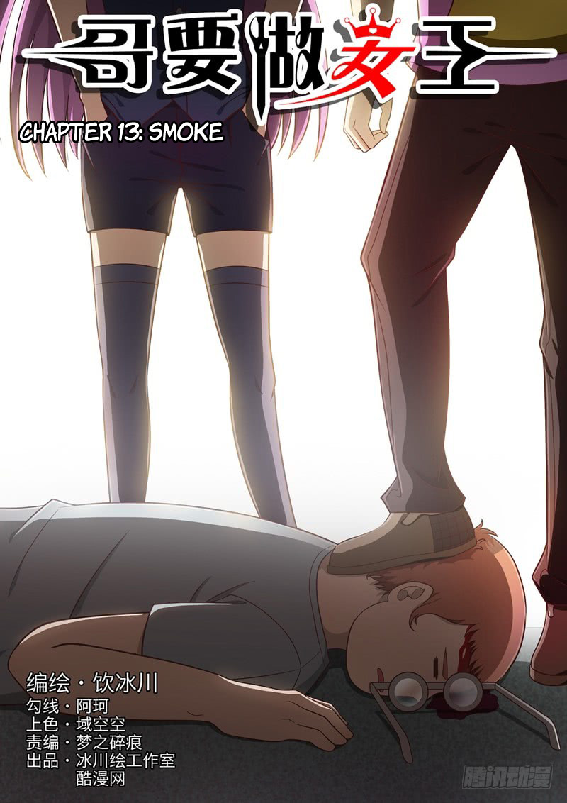 I Shall Become The Queen Chapter 13 page 1 - Chapter 13 - Smoke