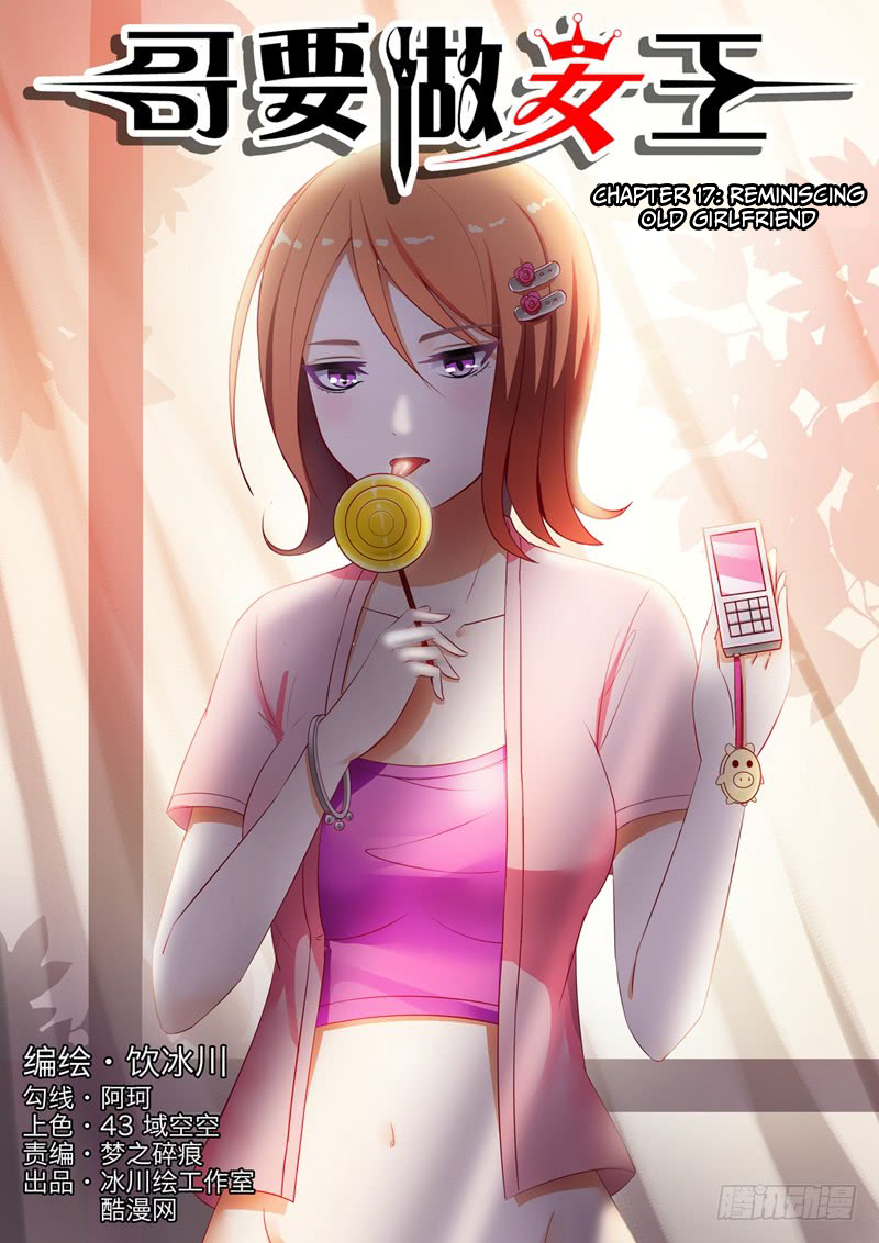 I Shall Become The Queen Chapter 17 page 1 - Chapter 17: Reminiscing Old Girlfrieend