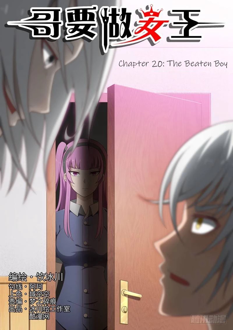 I Shall Become The Queen Chapter 20 page 2 - Chapter 20: The Beaten Boy