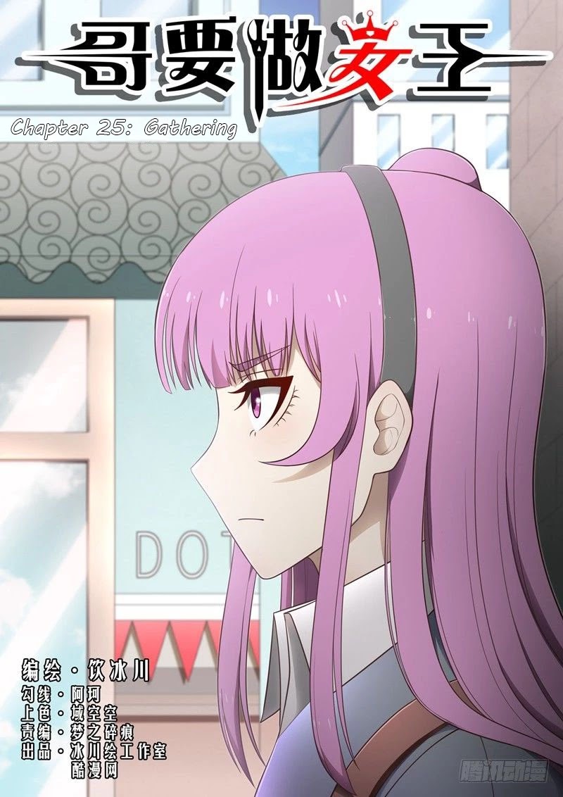 I Shall Become The Queen Chapter 25 page 2 - Chapter 25: Gathering