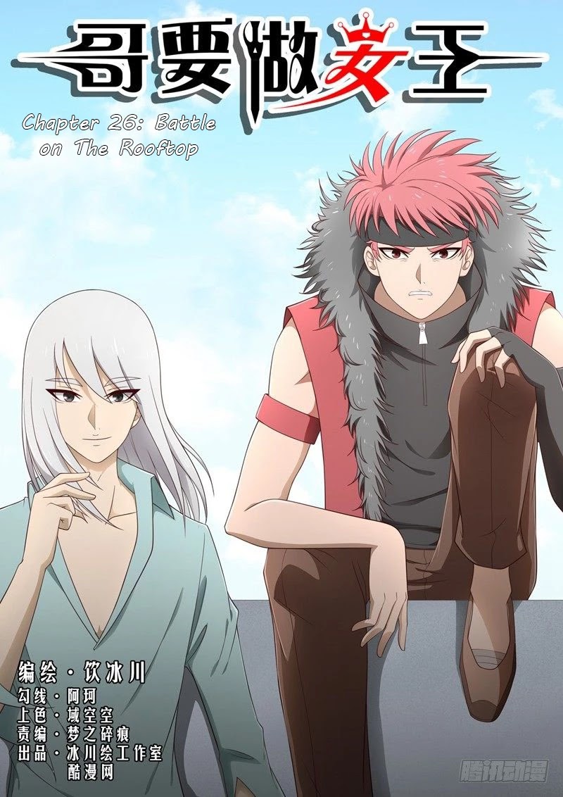 I Shall Become The Queen Chapter 26 page 3 - Chapter 26: Battle on The Rooftop