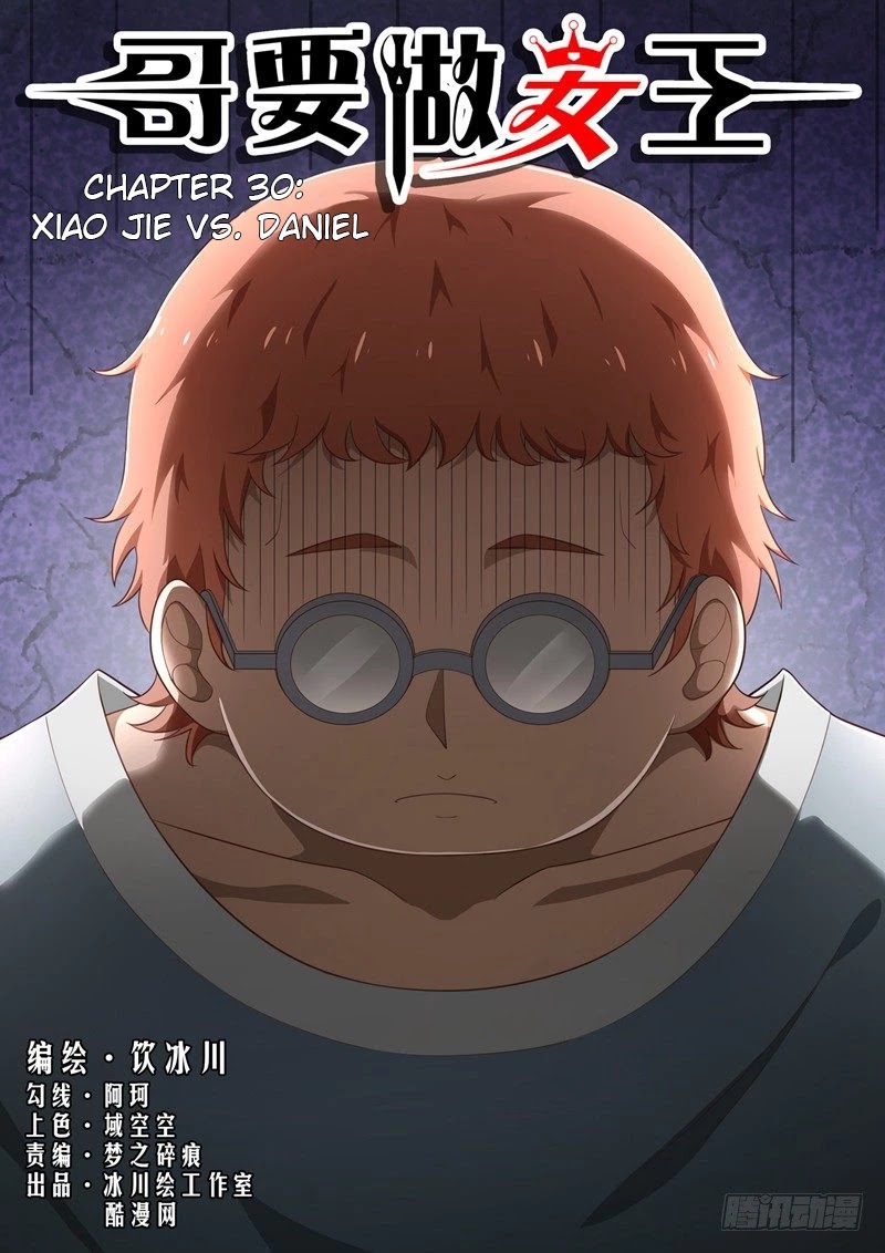 I Shall Become The Queen Chapter 30 page 2 - Chapter 30: Xiao Jie VS. Daniel