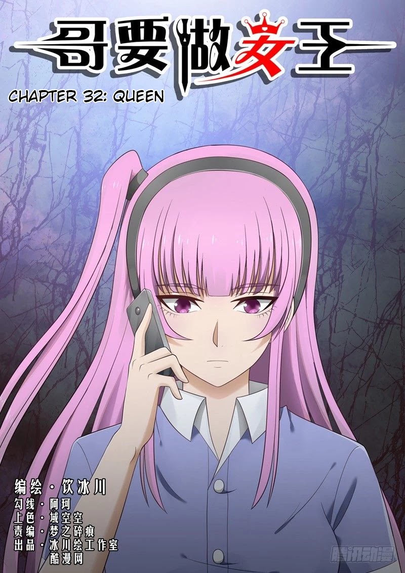 I Shall Become The Queen Chapter 32 page 2 - Chapter 32: Queen