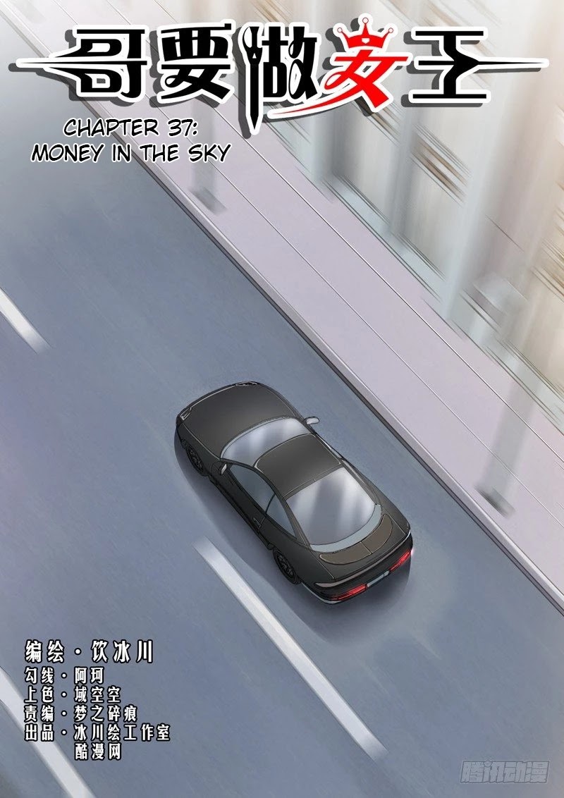 I Shall Become The Queen Chapter 37 page 2 - Chapter 37: Money In The Sky