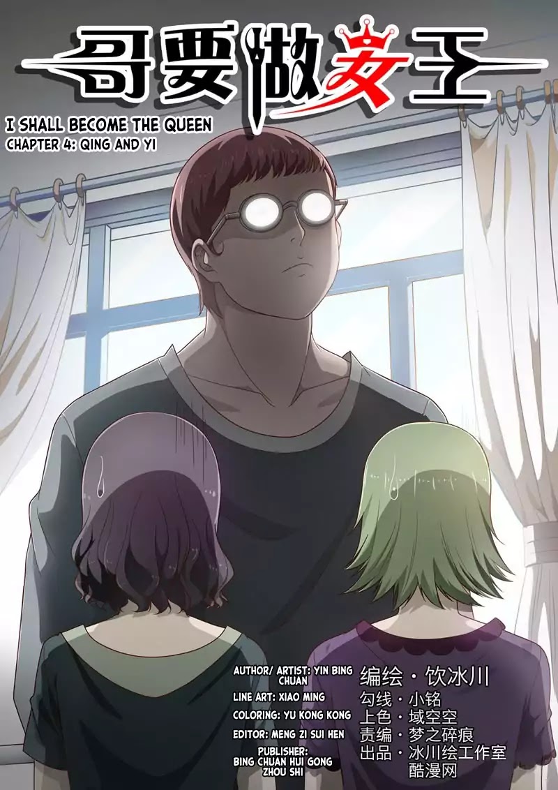 I Shall Become The Queen Chapter 4 page 1 - Chapter 4: Qing and Yi