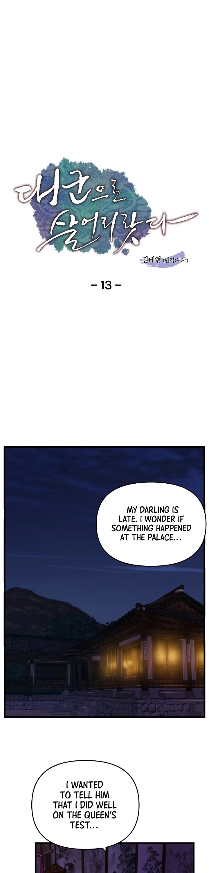 I Shall Live as a Prince Chapter 13 page 2 - Chapter 13