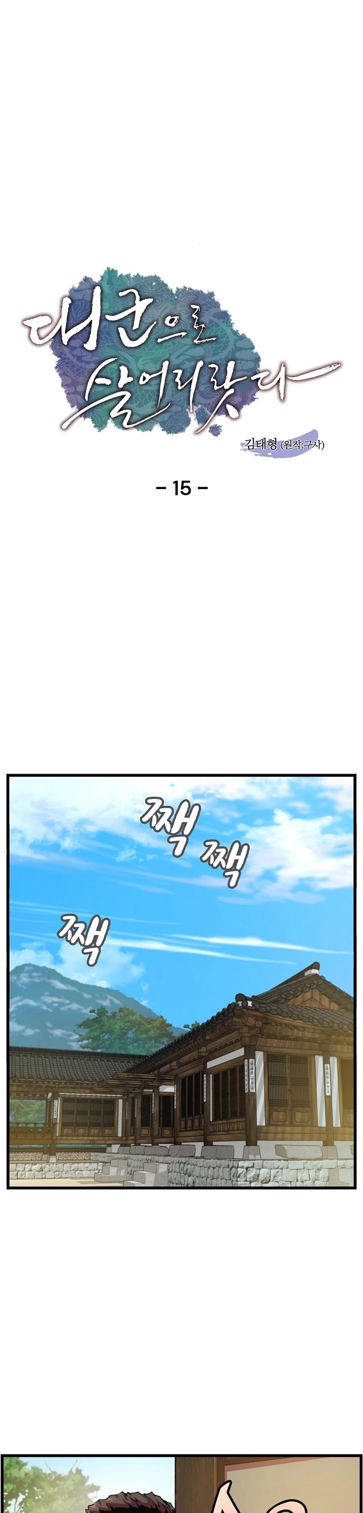I Shall Live as a Prince Chapter 15 page 2 - Chapter 15
