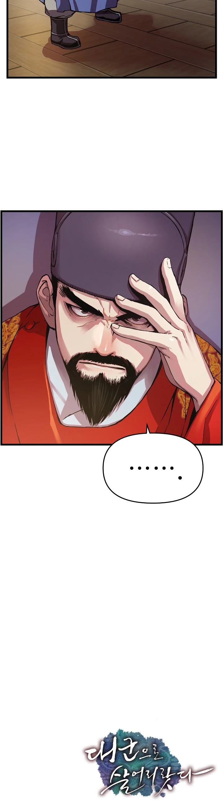 I Shall Live as a Prince Chapter 18 page 32 - Chapter 18