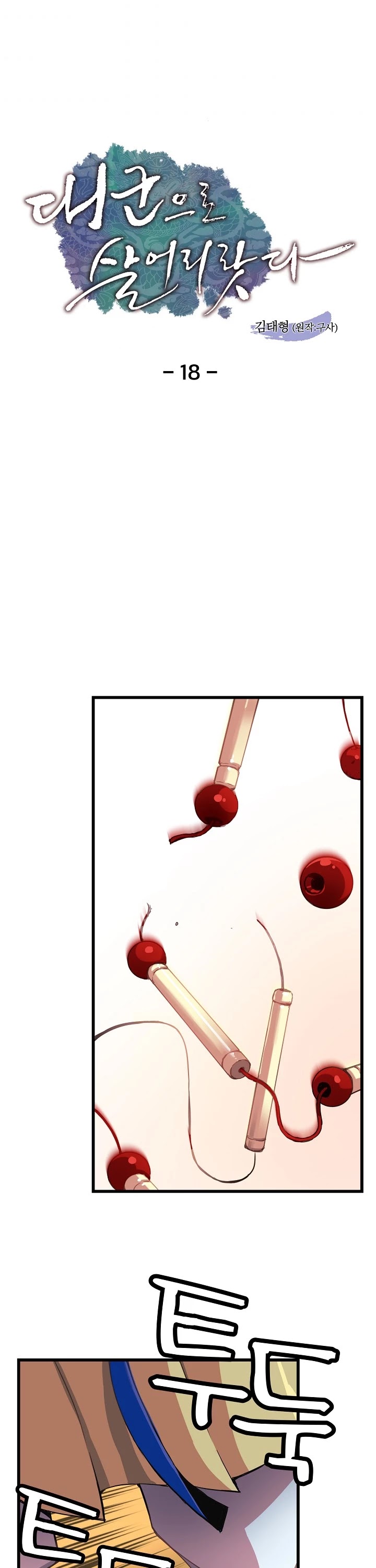 I Shall Live as a Prince Chapter 18 page 4 - Chapter 18