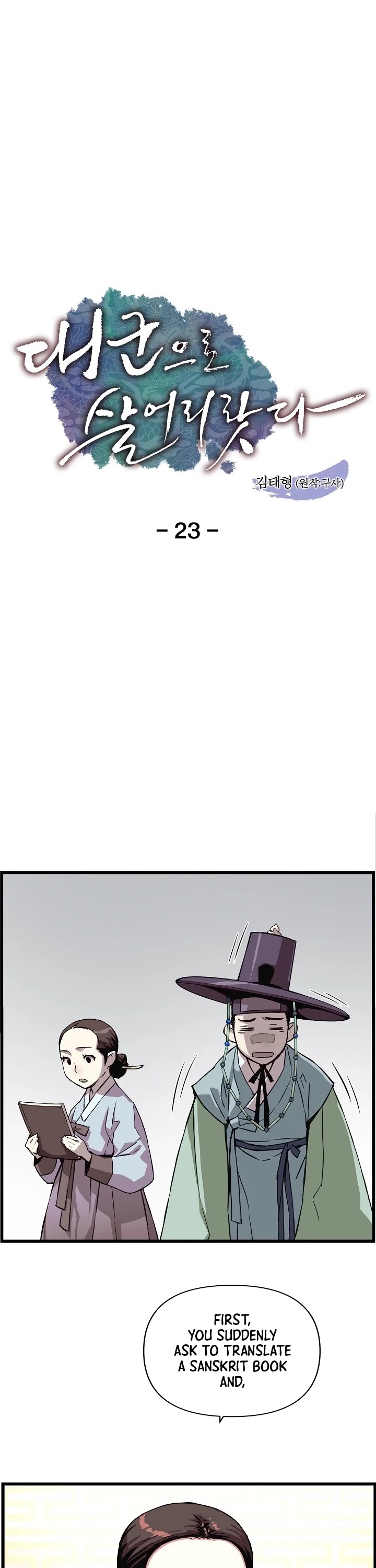 I Shall Live as a Prince Chapter 23 page 2 - Chapter 23
