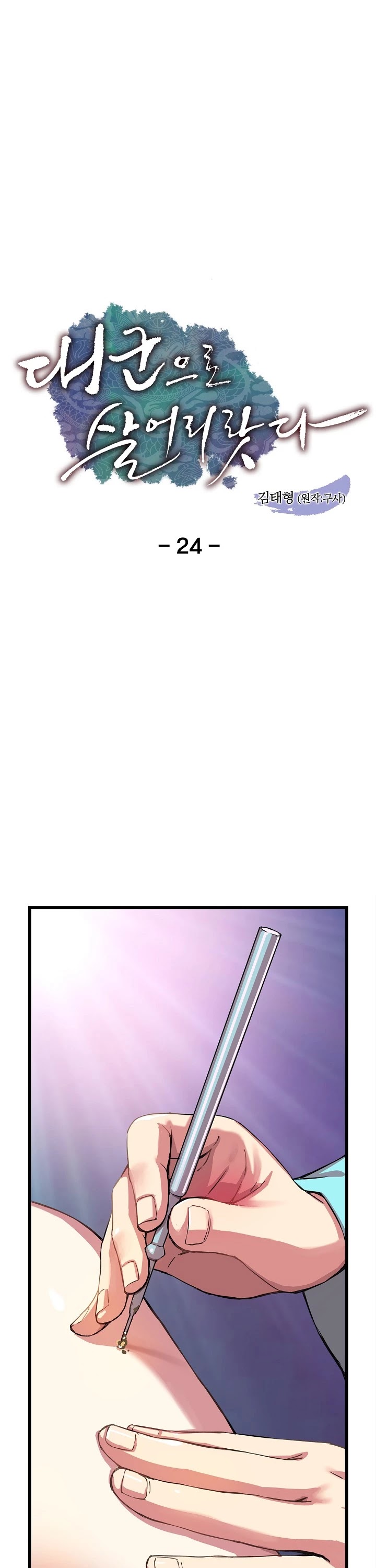 I Shall Live as a Prince Chapter 24 page 2 - Chapter 24