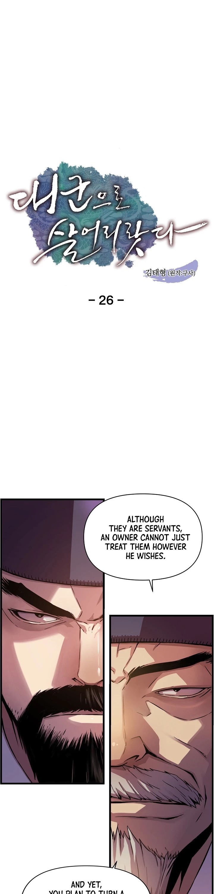 I Shall Live as a Prince Chapter 26 page 2 - Chapter 26
