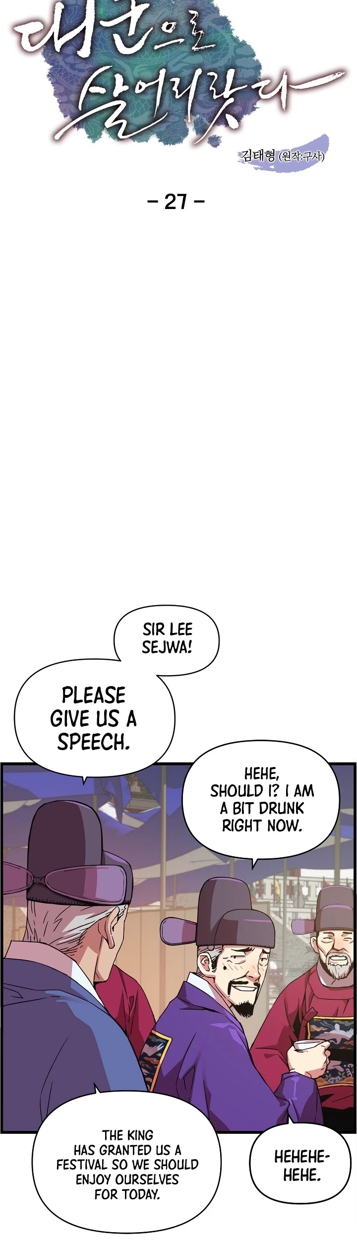 I Shall Live as a Prince Chapter 27 page 5 - Chapter 27