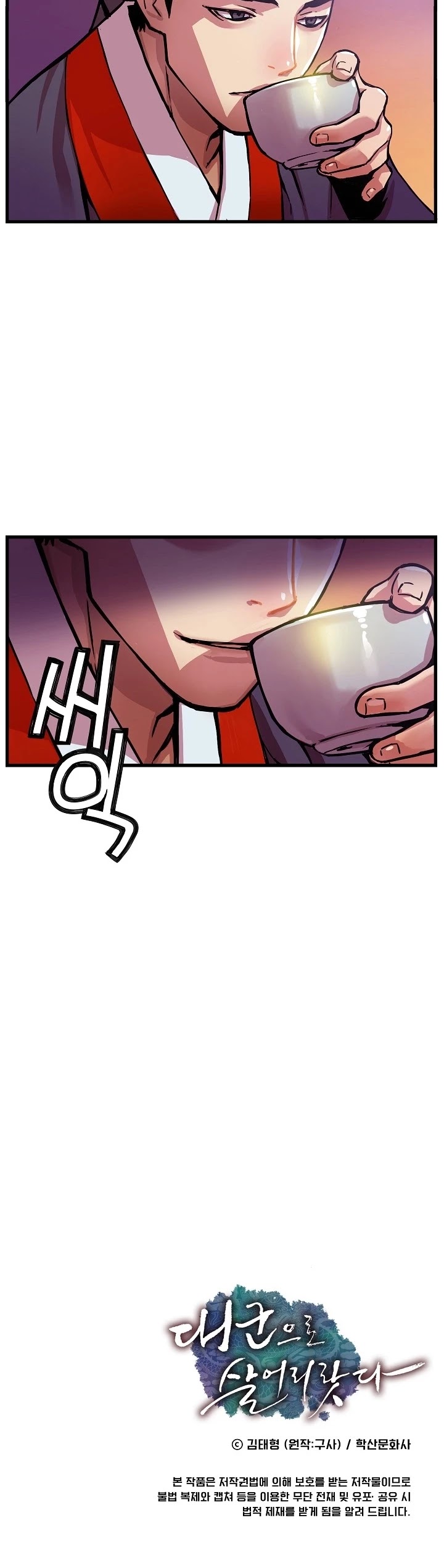 I Shall Live as a Prince Chapter 3 page 31 - Chapter 3