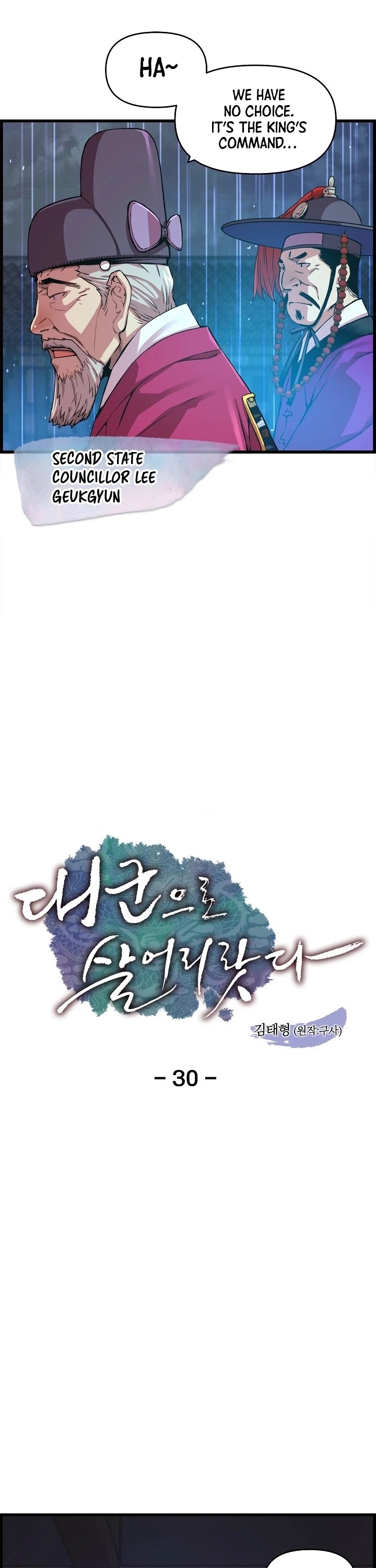 I Shall Live as a Prince Chapter 30 page 4 - Chapter 30
