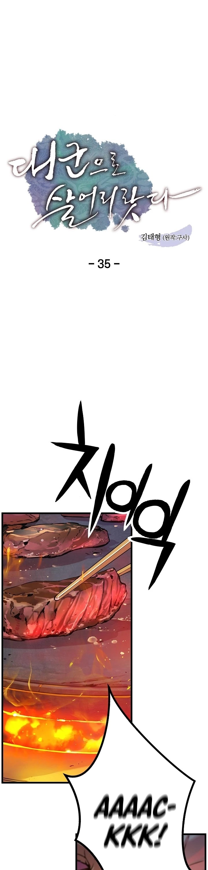 I Shall Live as a Prince Chapter 35 page 2 - Chapter 35