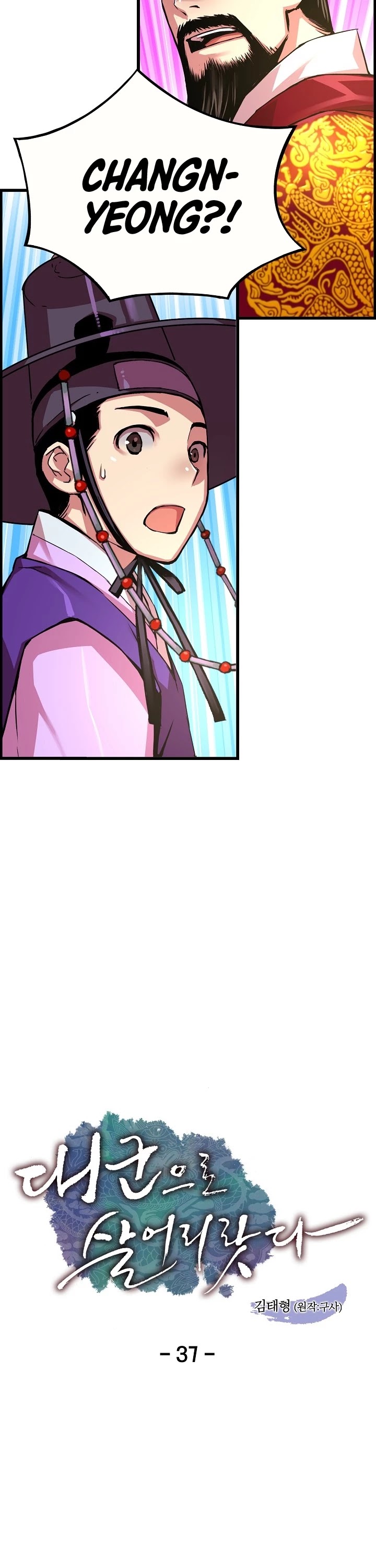 I Shall Live as a Prince Chapter 37 page 3 - Chapter 37