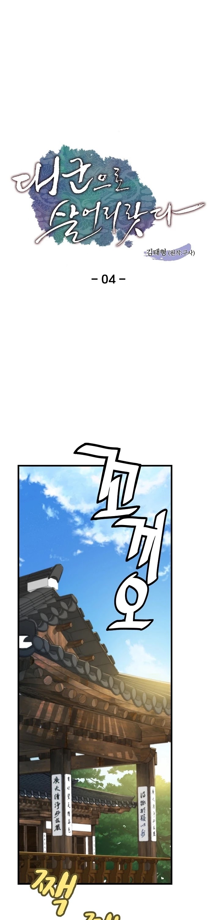 I Shall Live as a Prince Chapter 4 page 2 - Chapter 4