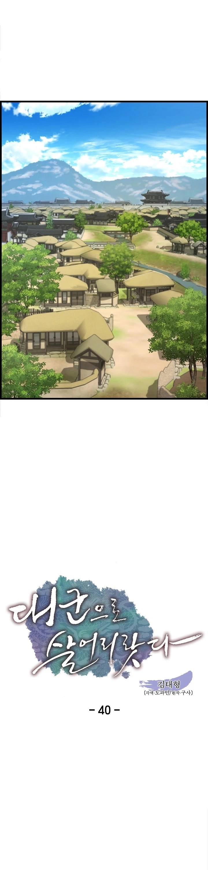 I Shall Live as a Prince Chapter 40 page 2 - Chapter 40