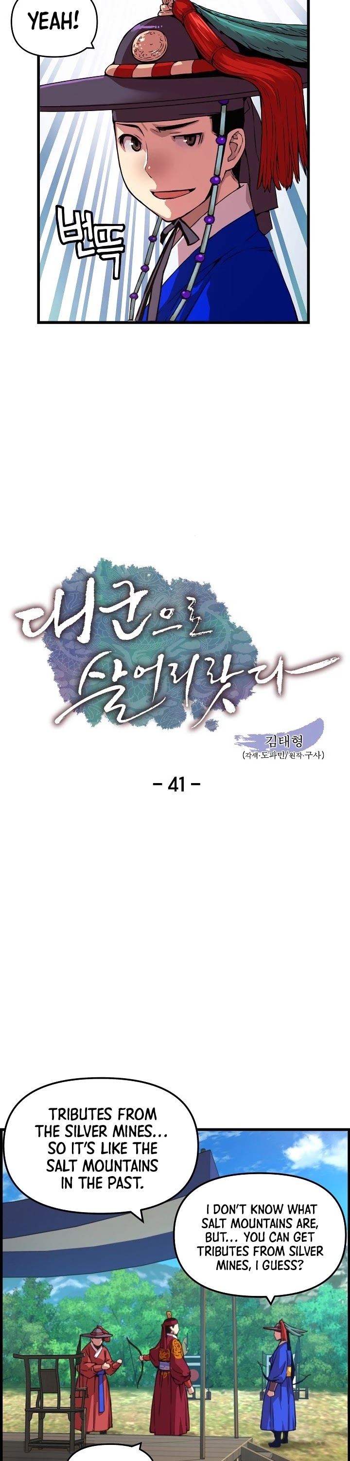 I Shall Live as a Prince Chapter 41 page 3 - Chapter 41