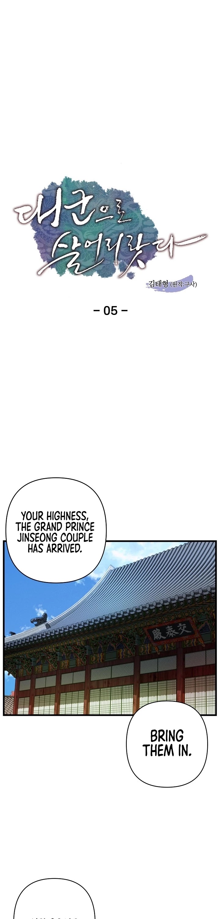 I Shall Live as a Prince Chapter 5 page 2 - Chapter 5