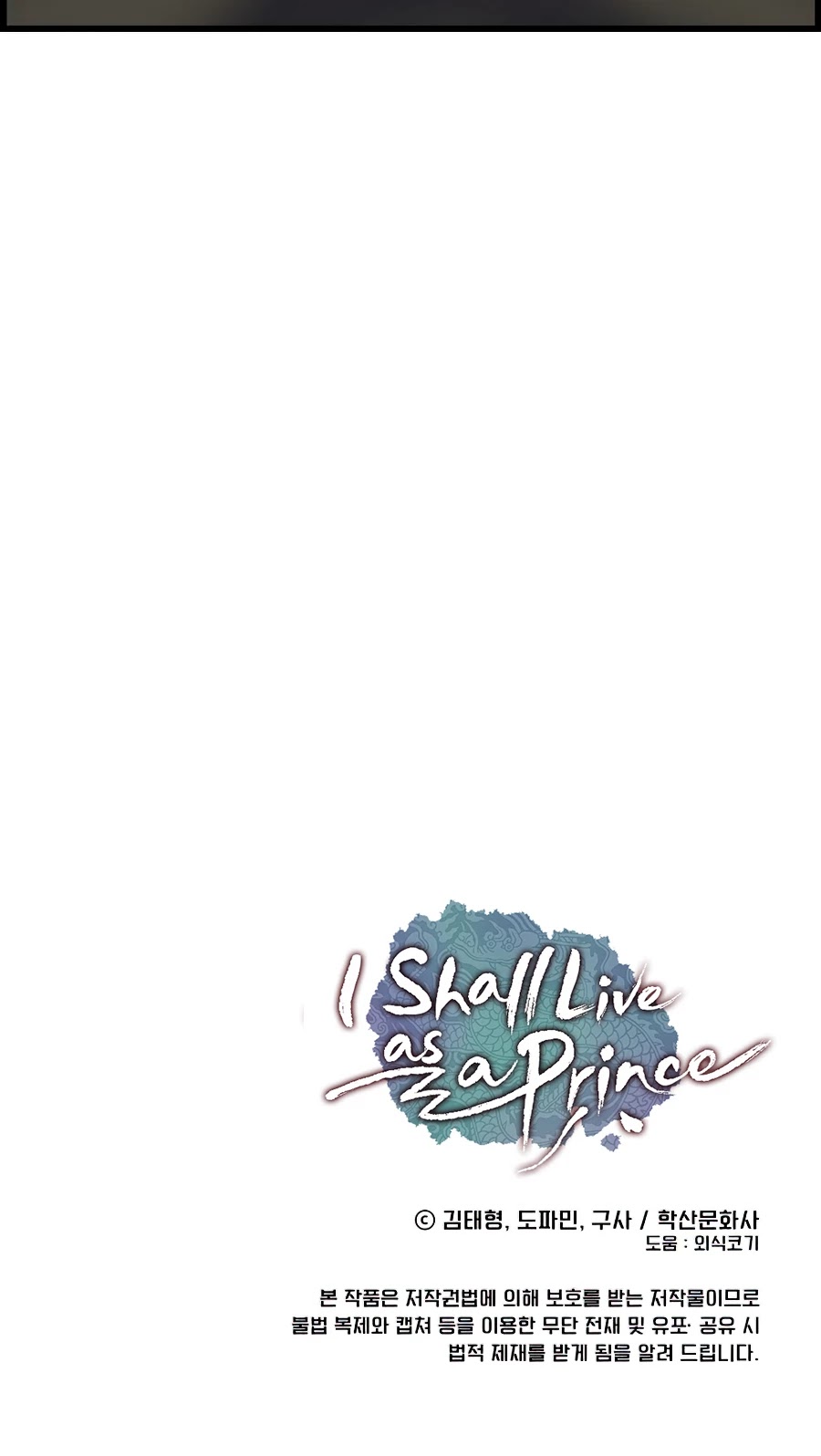 I Shall Live as a Prince Chapter 58 page 46 - Chapter 58
