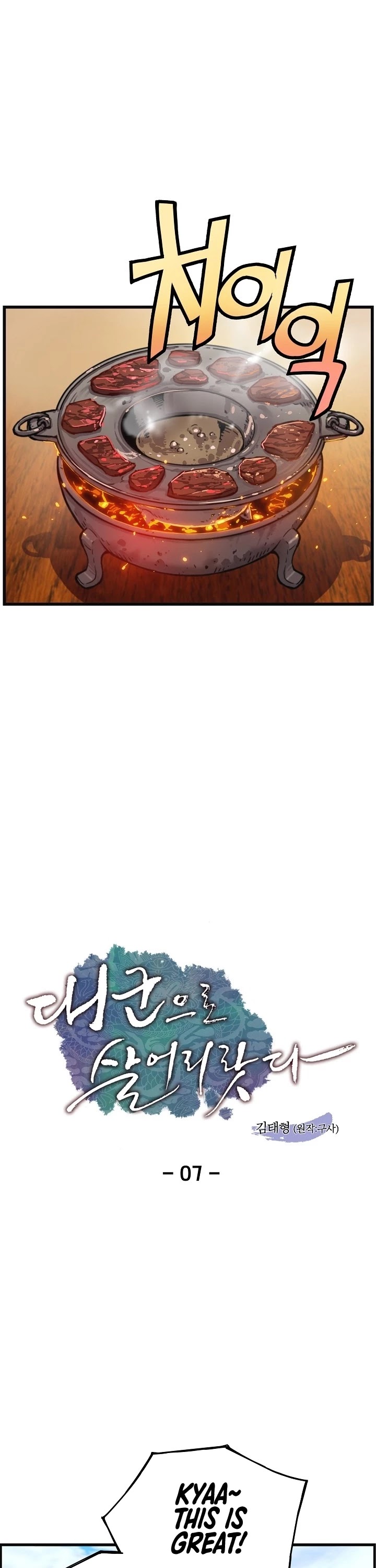 I Shall Live as a Prince Chapter 7 page 2 - Chapter 7