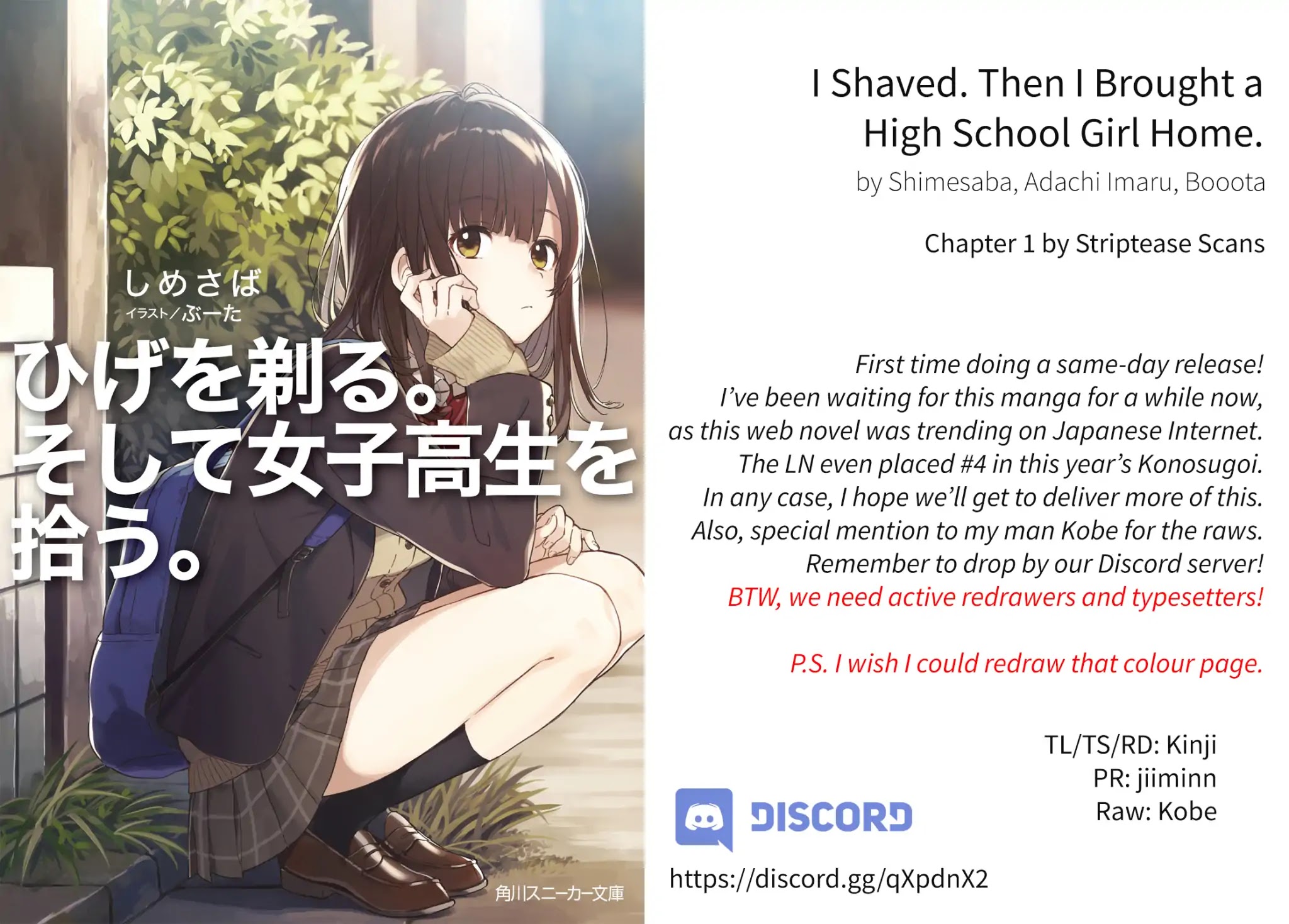 I Shaved. Then I Brought a High School Girl Home. Chapter 1 page 1 - Chapter 1
