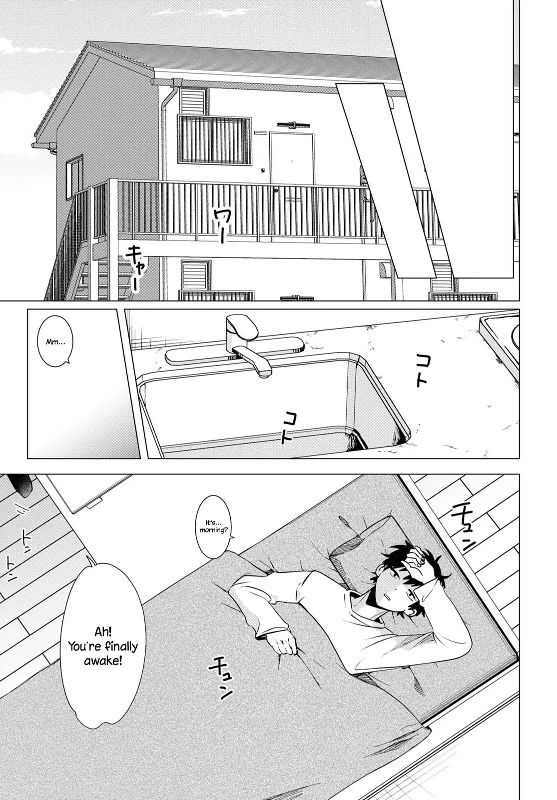 I Shaved. Then I Brought a High School Girl Home. Chapter 1 page 16 - Chapter 1