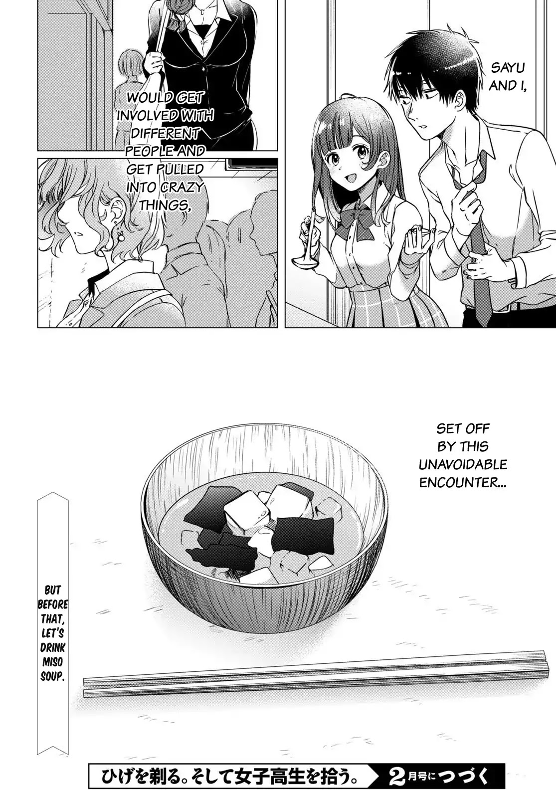 I Shaved. Then I Brought a High School Girl Home. Chapter 1 page 41 - Chapter 1