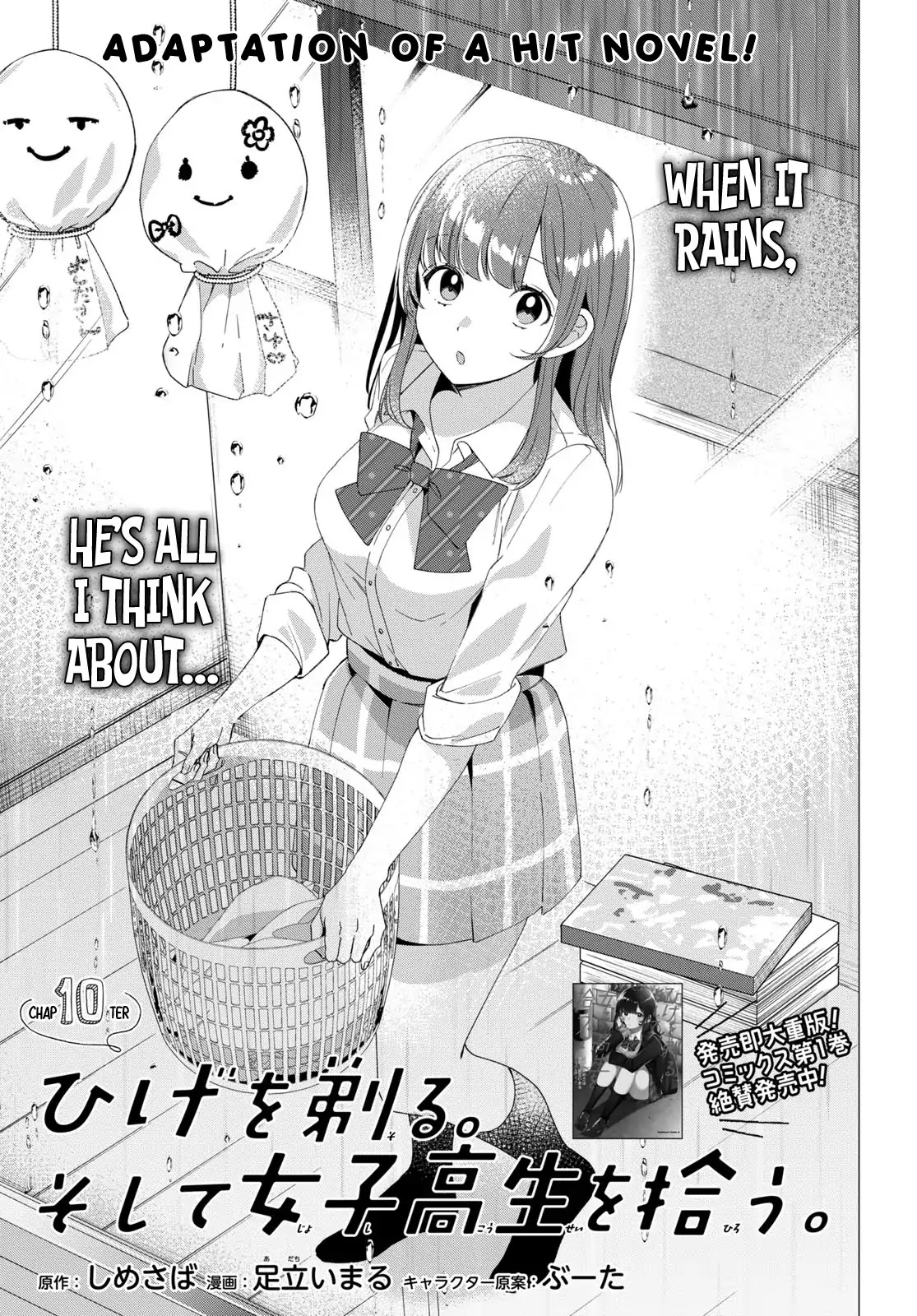 I Shaved. Then I Brought a High School Girl Home. Chapter 10 page 2 - Chapter 10