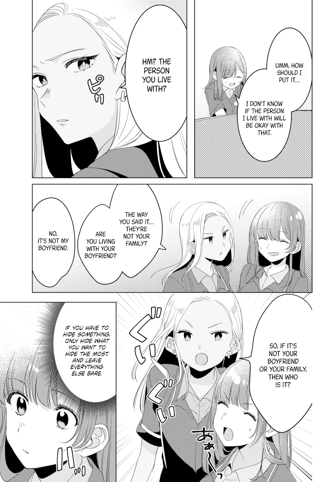 I Shaved. Then I Brought a High School Girl Home. Chapter 11 page 23 - Chapter 11