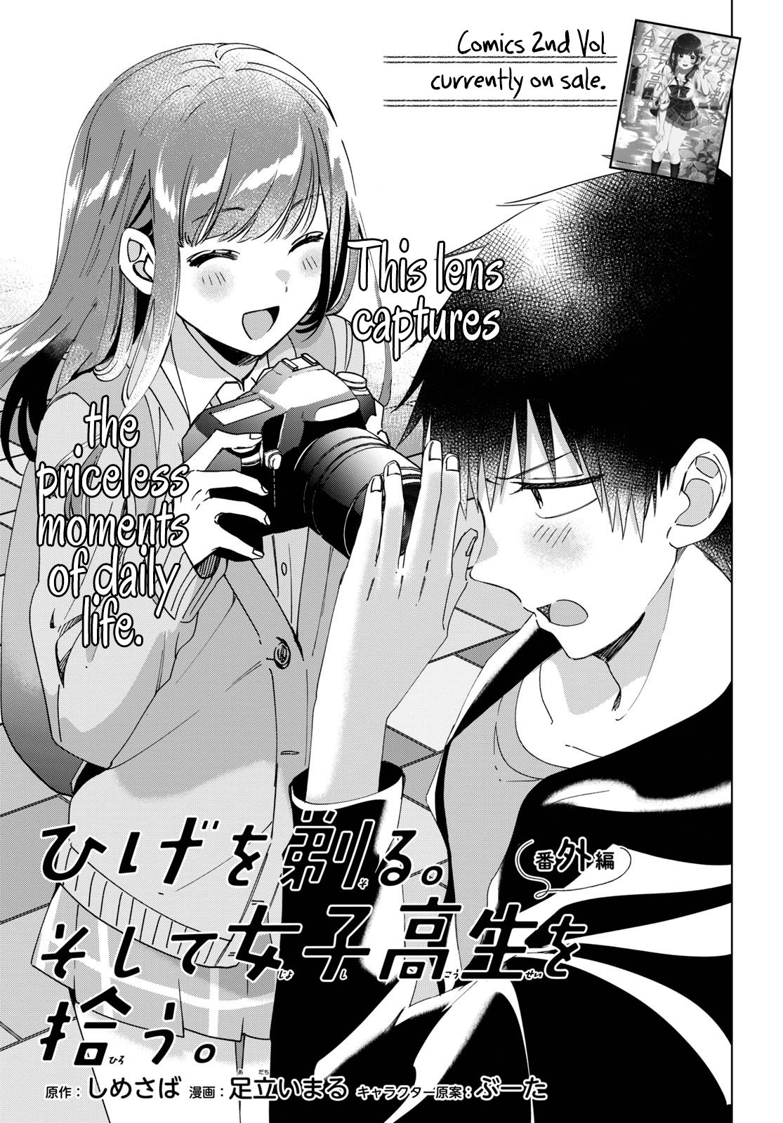 I Shaved. Then I Brought a High School Girl Home. Chapter 12.5 page 1 - Chapter 12.5