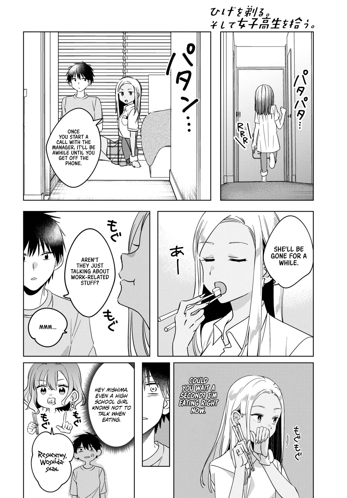 I Shaved. Then I Brought a High School Girl Home. Chapter 12 page 11 - Chapter 12