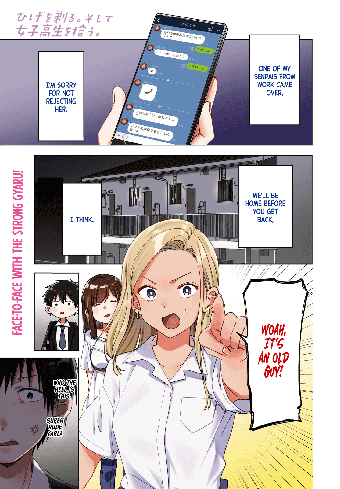 I Shaved. Then I Brought a High School Girl Home. Chapter 12 page 2 - Chapter 12