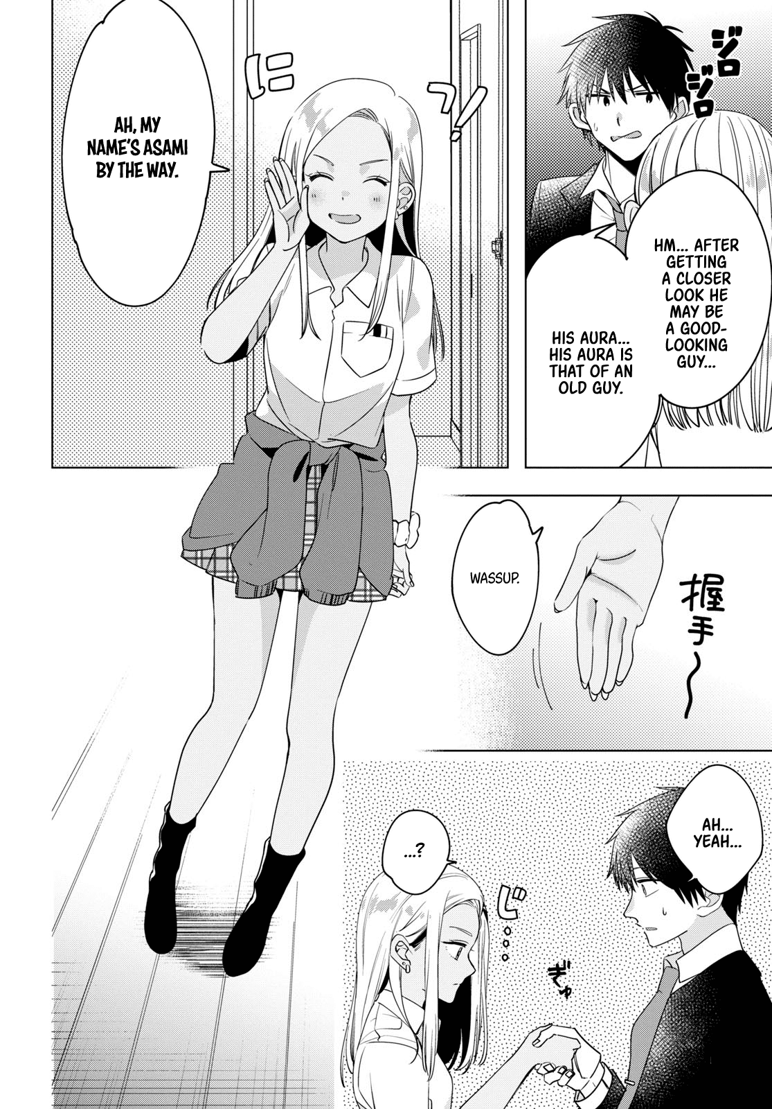 I Shaved. Then I Brought a High School Girl Home. Chapter 12 page 5 - Chapter 12
