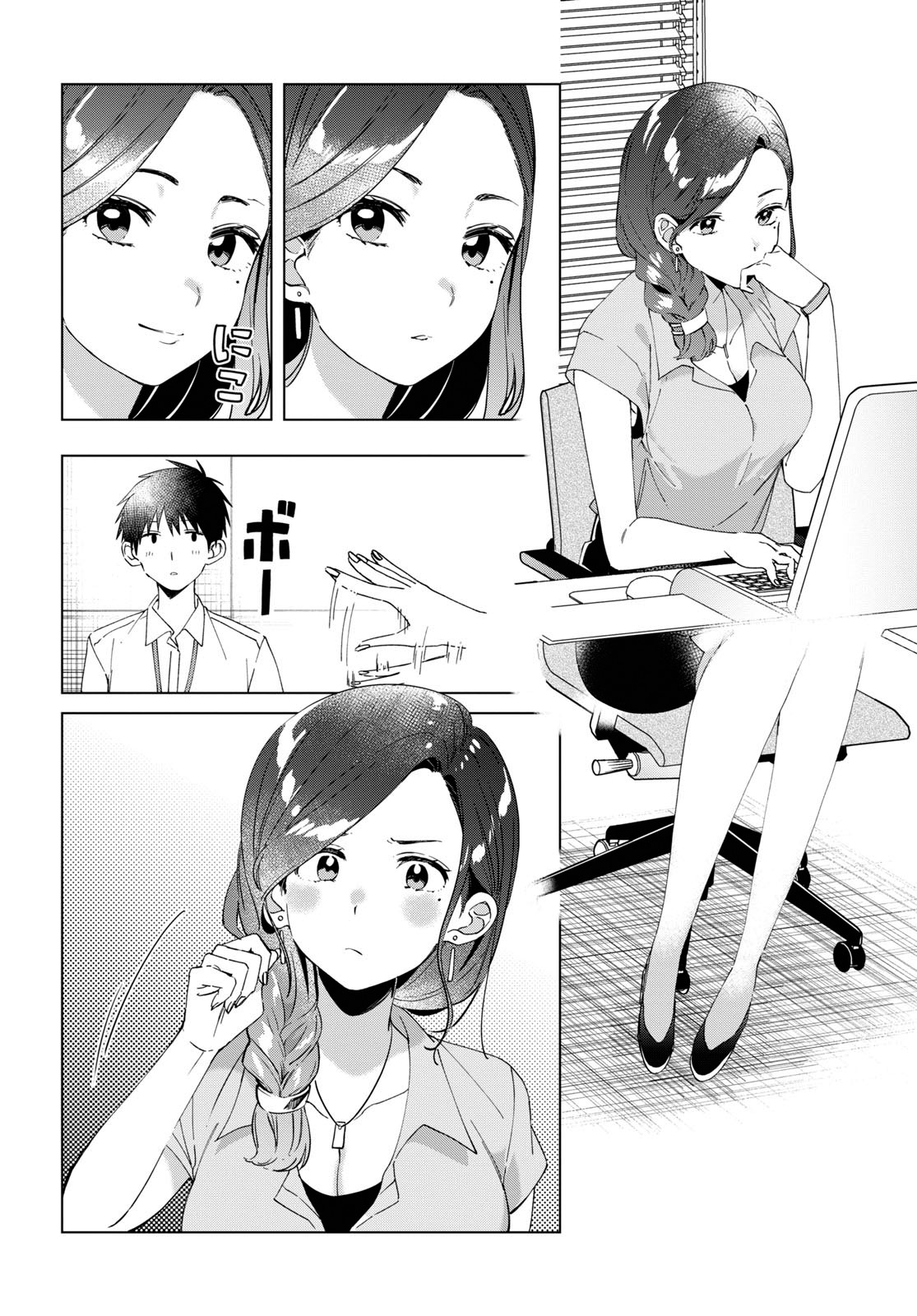 I Shaved. Then I Brought a High School Girl Home. Chapter 13 page 15 - Chapter 13