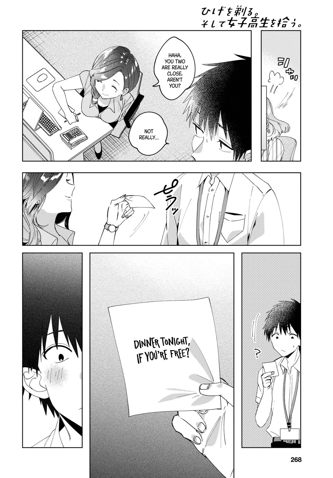 I Shaved. Then I Brought a High School Girl Home. Chapter 13 page 19 - Chapter 13