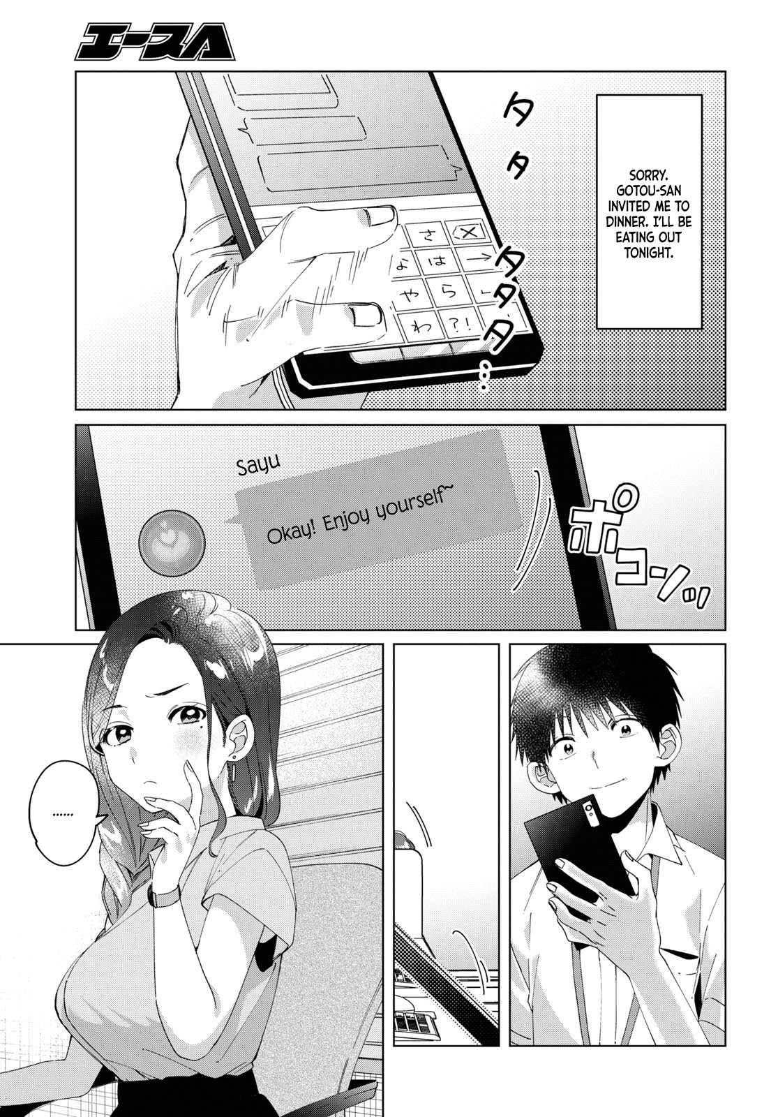 I Shaved. Then I Brought a High School Girl Home. Chapter 13 page 22 - Chapter 13