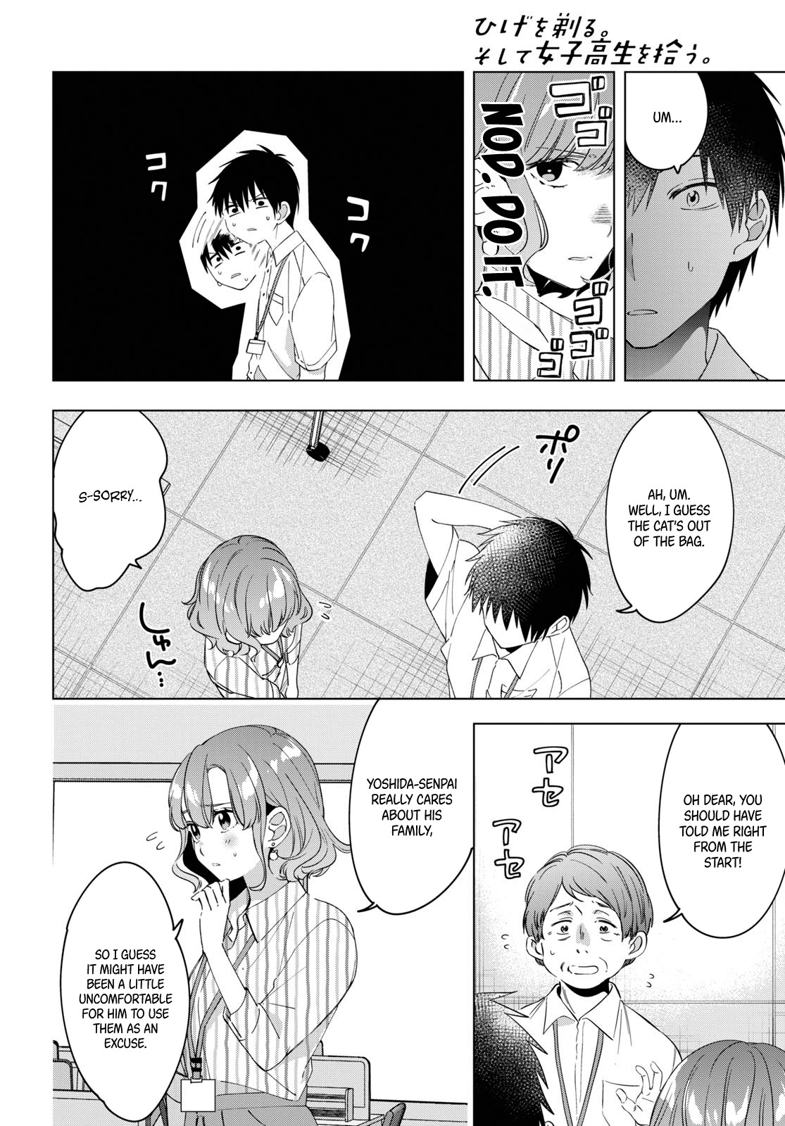 I Shaved. Then I Brought a High School Girl Home. Chapter 13 page 7 - Chapter 13