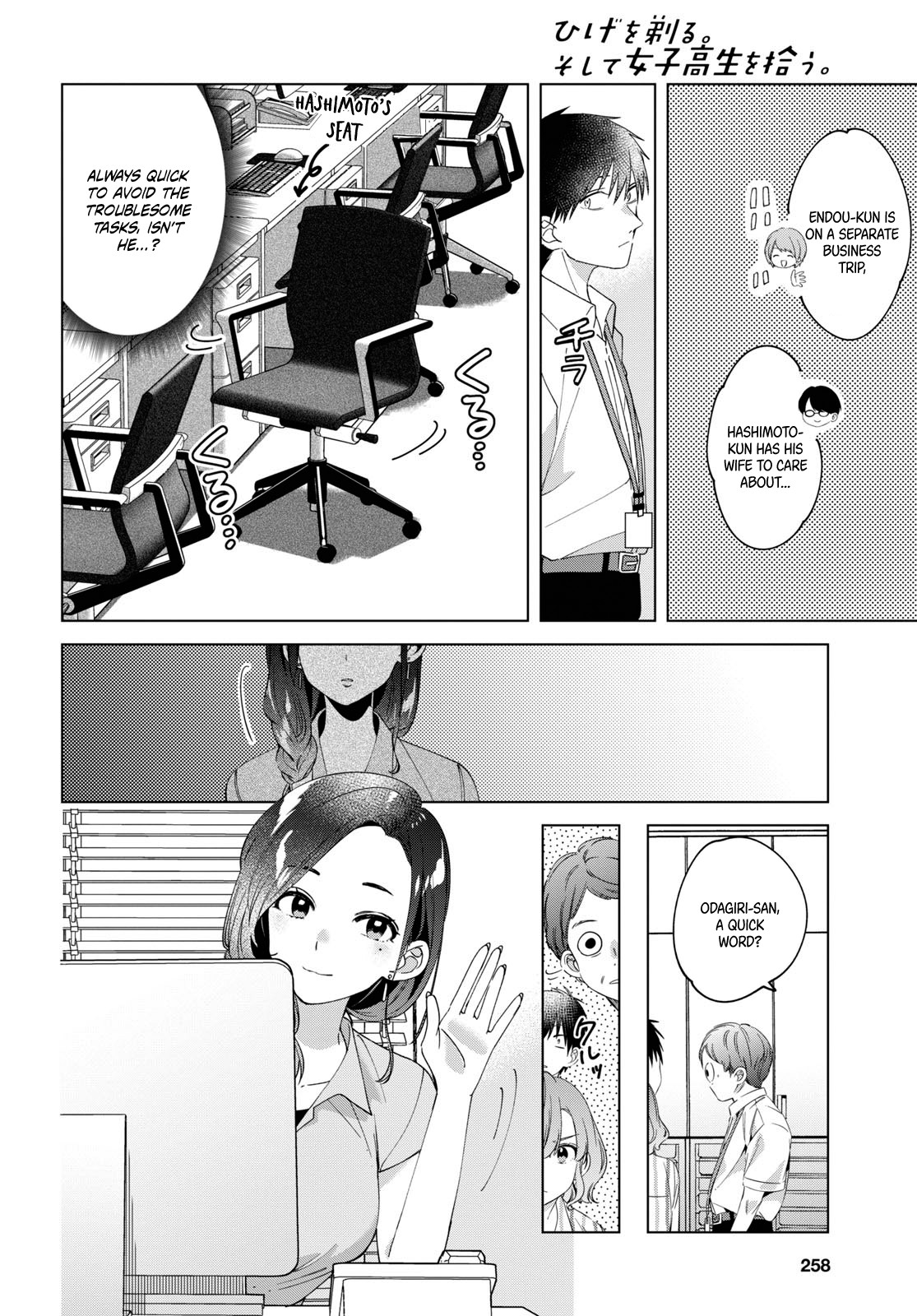 I Shaved. Then I Brought a High School Girl Home. Chapter 13 page 9 - Chapter 13