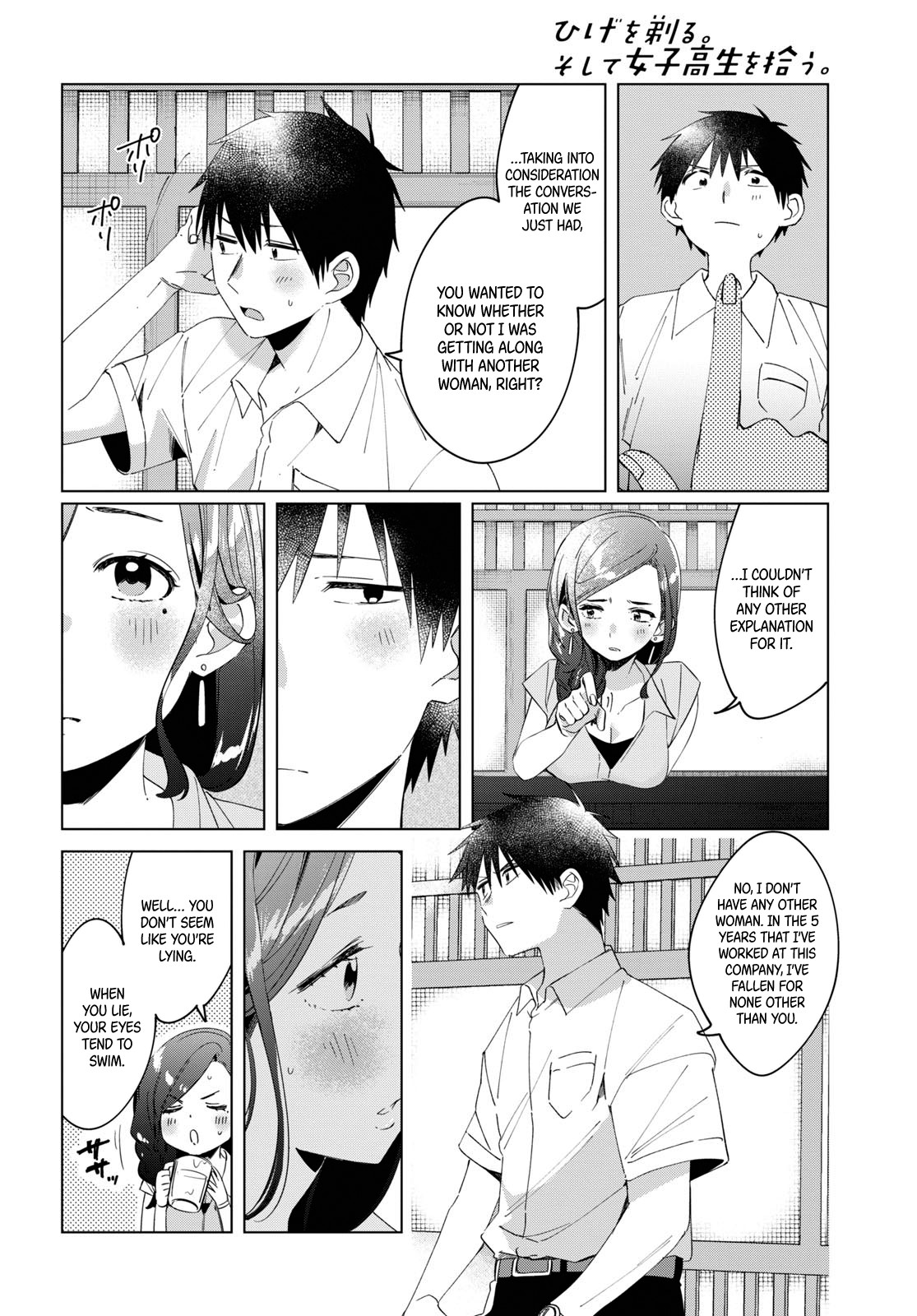 I Shaved. Then I Brought a High School Girl Home. Chapter 14 page 25 - Chapter 14