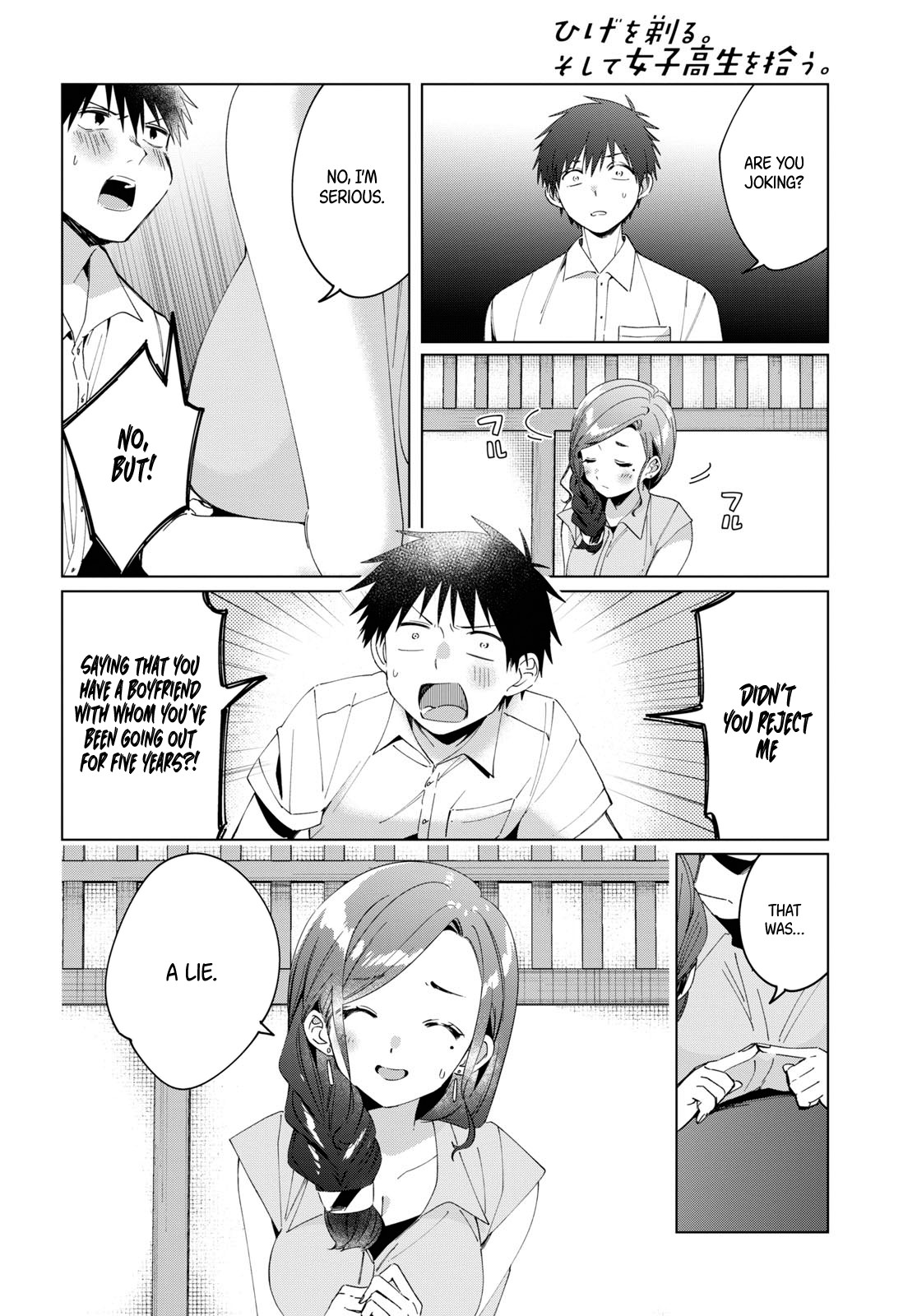 I Shaved. Then I Brought a High School Girl Home. Chapter 14 page 7 - Chapter 14