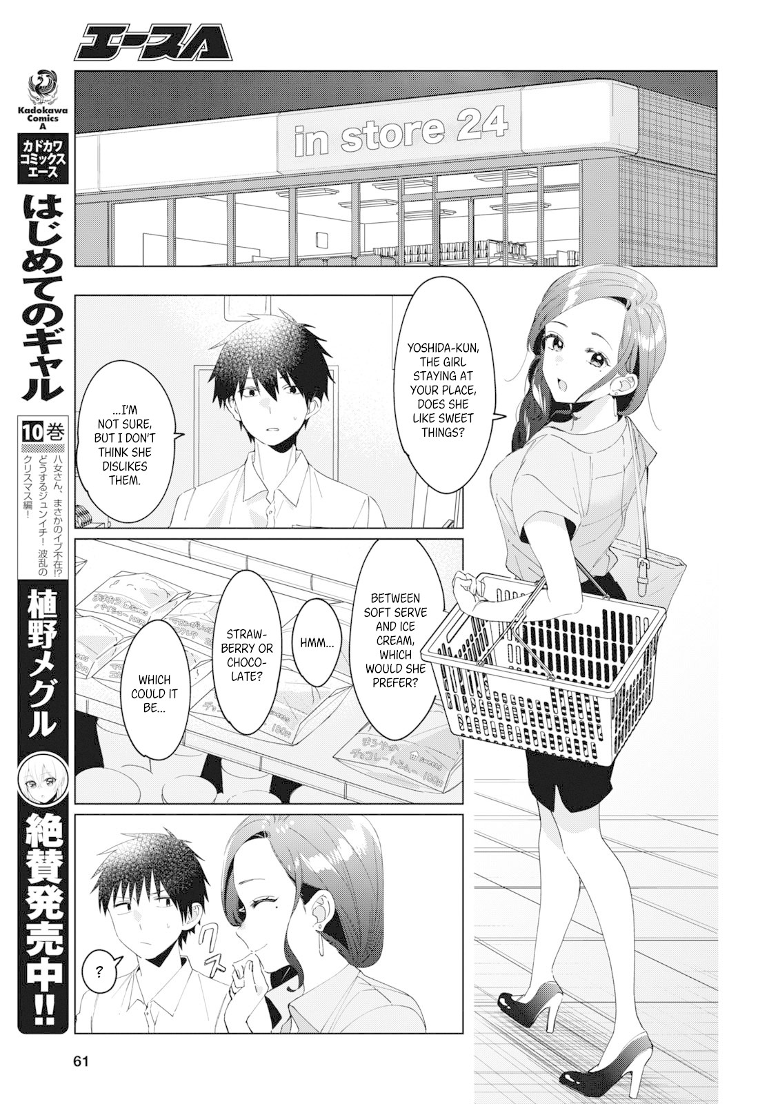 I Shaved. Then I Brought a High School Girl Home. Chapter 15 page 12 - Chapter 15