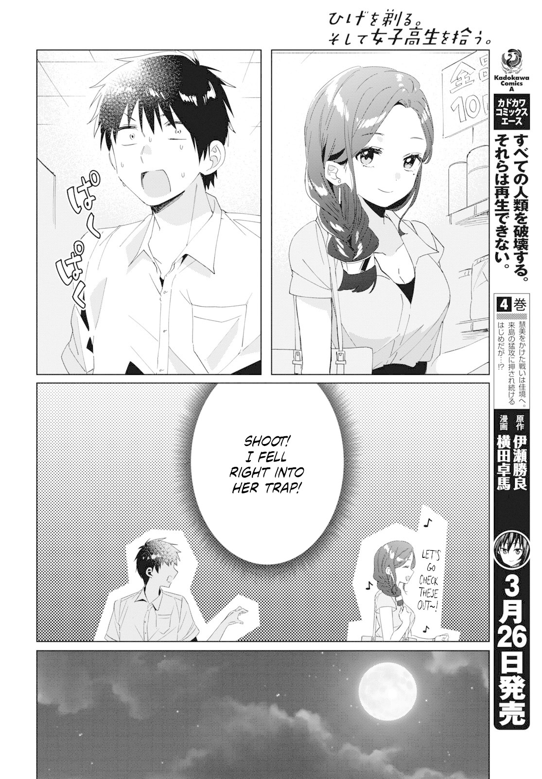 I Shaved. Then I Brought a High School Girl Home. Chapter 15 page 15 - Chapter 15