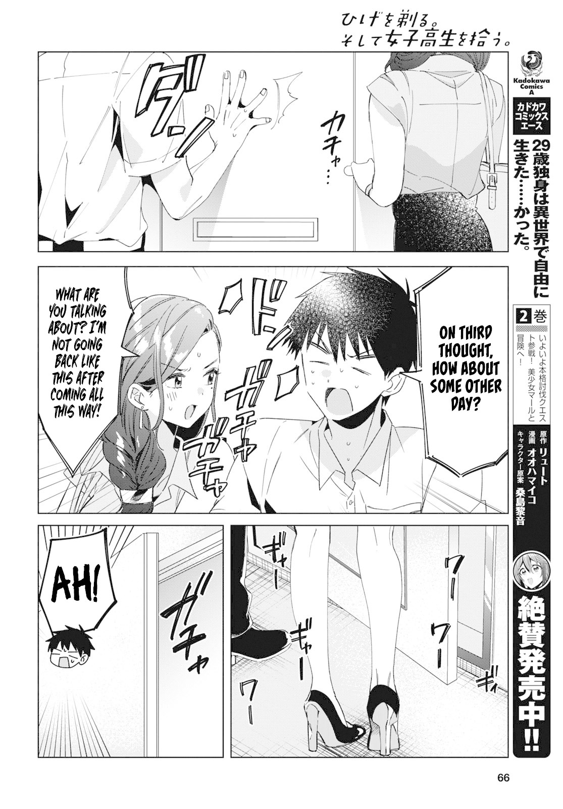I Shaved. Then I Brought a High School Girl Home. Chapter 15 page 17 - Chapter 15