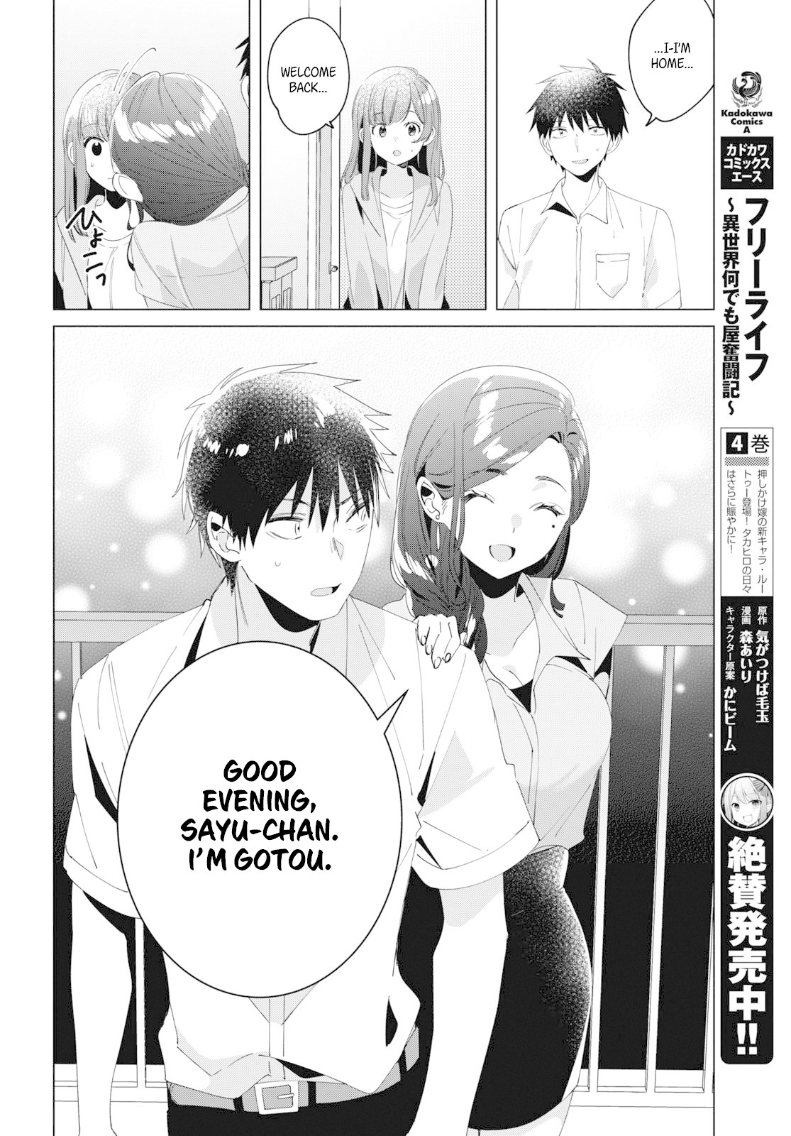 I Shaved. Then I Brought a High School Girl Home. Chapter 15 page 19 - Chapter 15